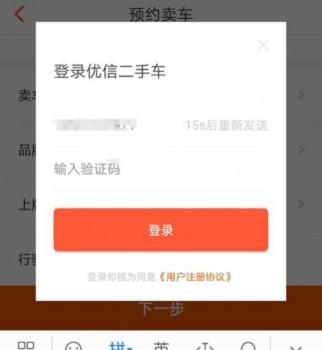 比较靠谱的借钱软件_比较靠谱的选车app_什么二手车软件比较靠谱