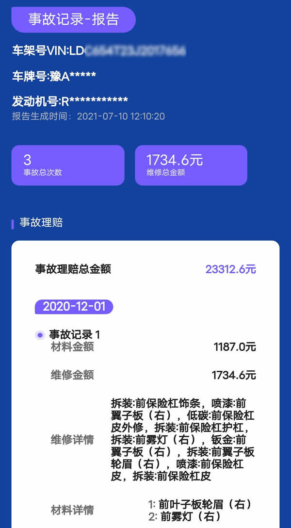 事故车交易网二手事故车出售_二手车怎么查验车况_二手车况查询软件