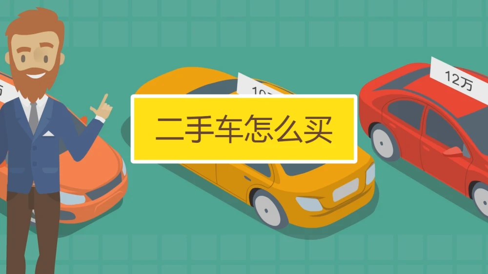 二手事故车实例_如何知道二手车是事故车吗_买二手豪车买到事故车