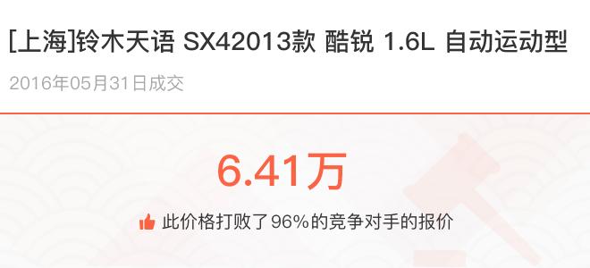 铃木天语二手_2009铃木天语sx4高配图片_2009年的铃木天语二手车值多少钱