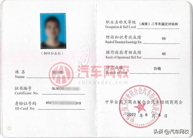 怎么报名二手车评估师证_人社部物流师证在哪报名_iicl国际验箱师证报名