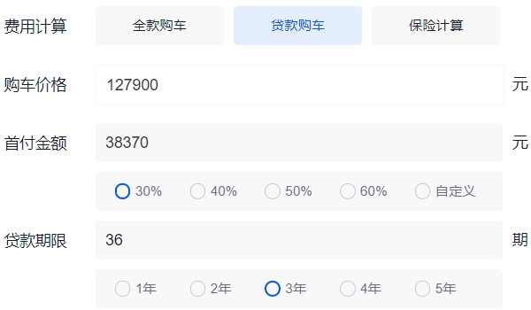 速腾多少钱 2023款新车售价12.79万元（分期首付5.09万元）