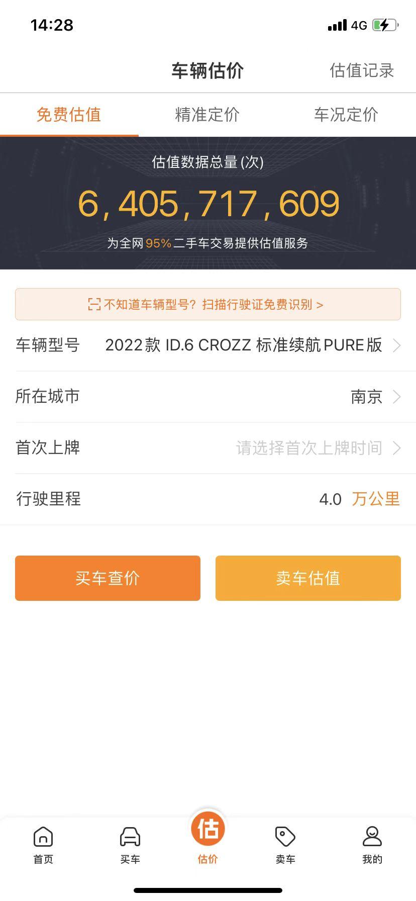 查车软件哪个最好_二手皇冠 车况_什么软件可以查二手车车况