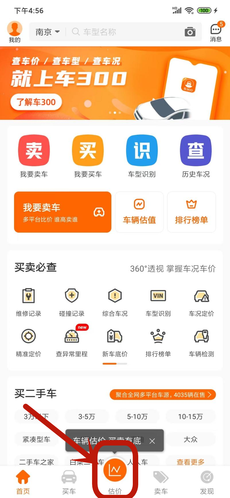 什么软件可以查二手车车况_查车软件哪个最好_二手皇冠 车况