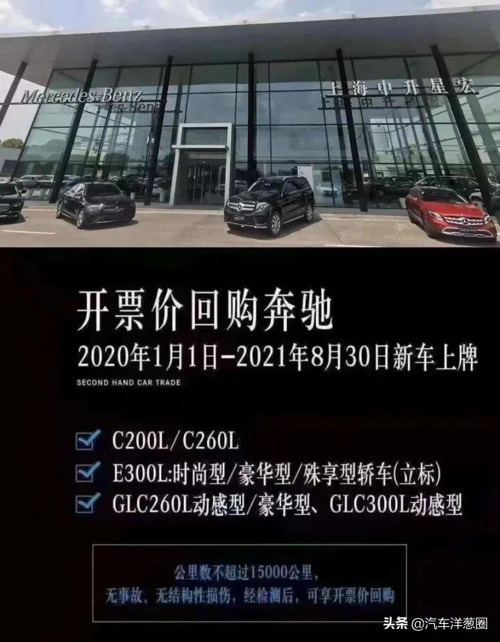 4S店高价收车，是噱头还是陷阱？