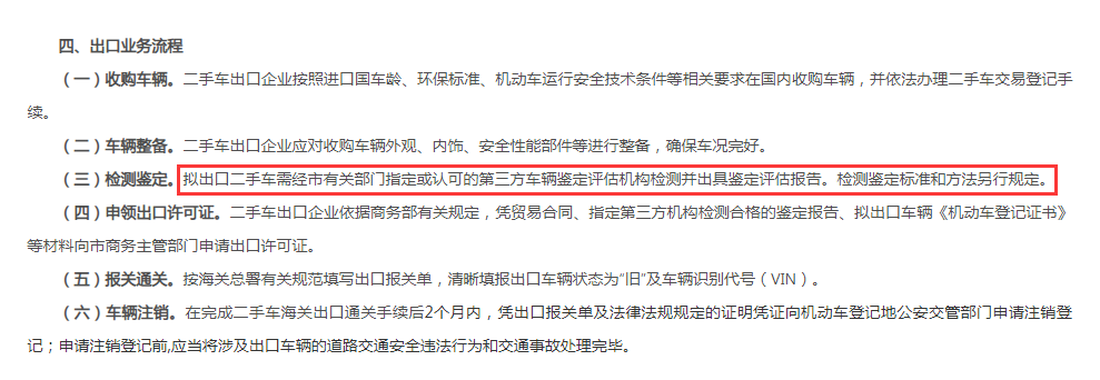 二手车鉴定评估程序是什么_文化部艺术服务中心艺术品鉴定评估广东工作站_旧机动车鉴定评估