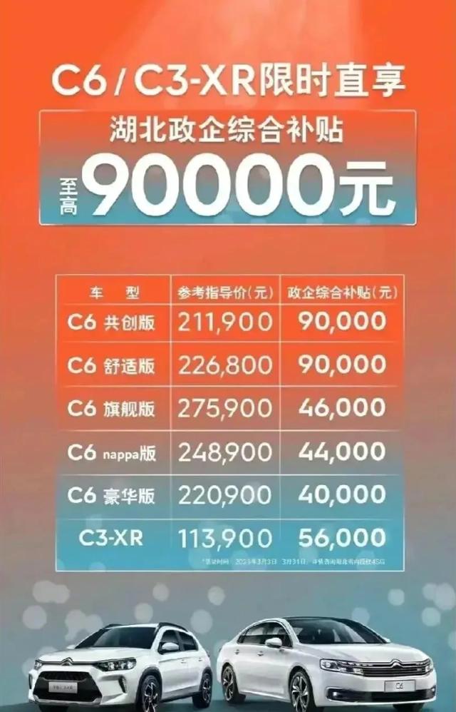 新车降价，二手车遭殃，才开两年1万多公里的日产天籁只收8万?-1.jpg