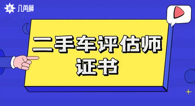 二手车鉴定评估_二手车鉴定评估以什么鉴定为基础_长沙二手车鉴定评估