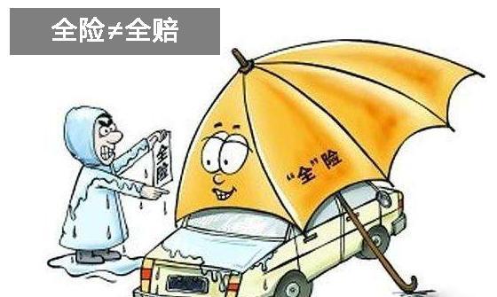 事故车报废几天赔付_安全气囊弹出是事故车_车出了事故全险是怎么赔付的