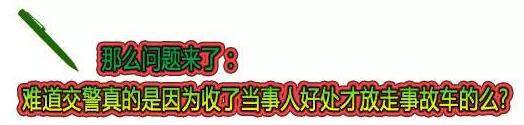 警察查车和交警查车区别_小事故交警扣车十几天_双车小事故要销案吗