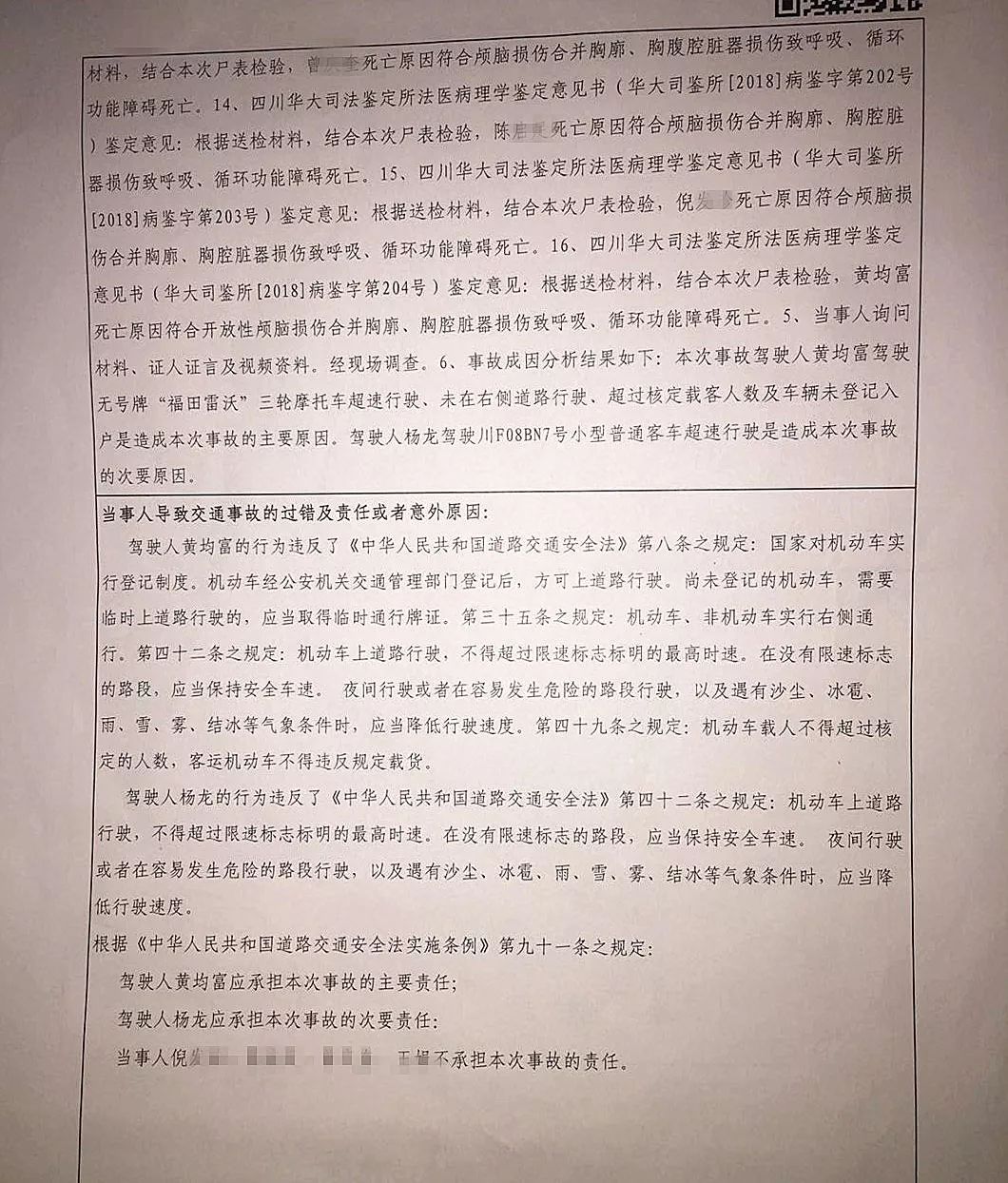 施工事故死人了要赔偿多少_车事故次要责任怎么赔偿_车撞人五五责任赔偿