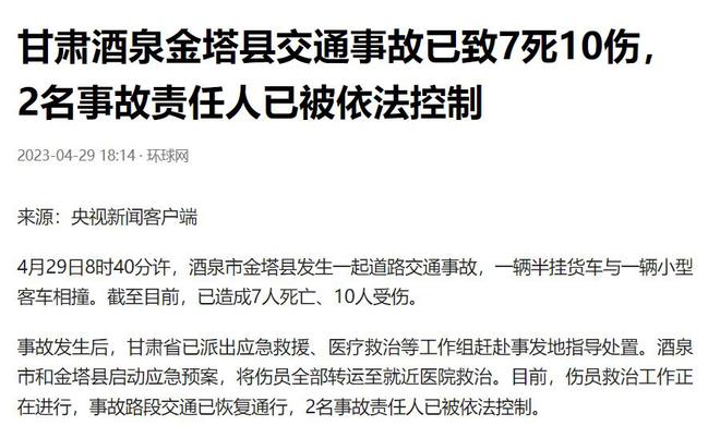 山东青银高速发生罐车追尾爆炸事故_山西追尾事故车_山西事故车拍卖网站