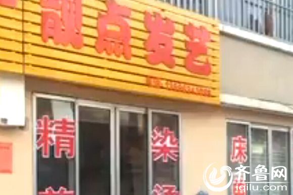 莱芜这家理发店的老板娘向王先生介绍了零首付买车的业务（视频截图）