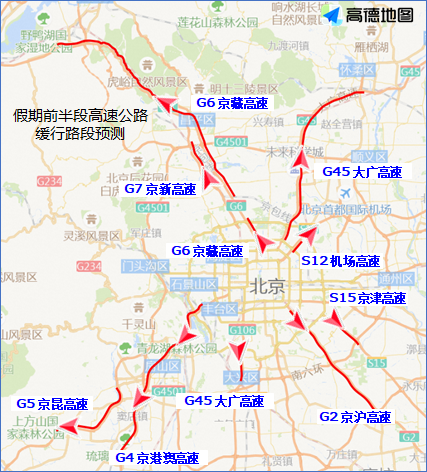 假期前半段高速公路缓行路段预测