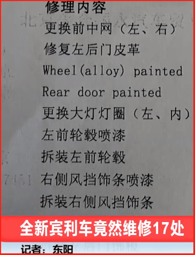 29.6万买事故车_车买五年了发现是事故车_安全气囊弹出是事故车