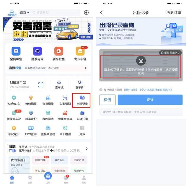 二手车怎么查是不是事故车辆_gps车辆监控系统查车_如何查车辆事故记录?