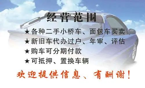 成都二手三 轮车买卖_二手车买卖合同谁提供_二手车辆买卖真实合同