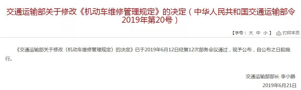 车辆维修事故查询_事故查询车辆维修记录_事故查询车辆维修怎么查