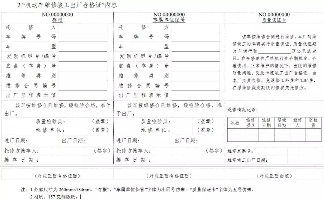 事故查询车辆维修记录_车辆维修事故查询_事故查询车辆维修怎么查