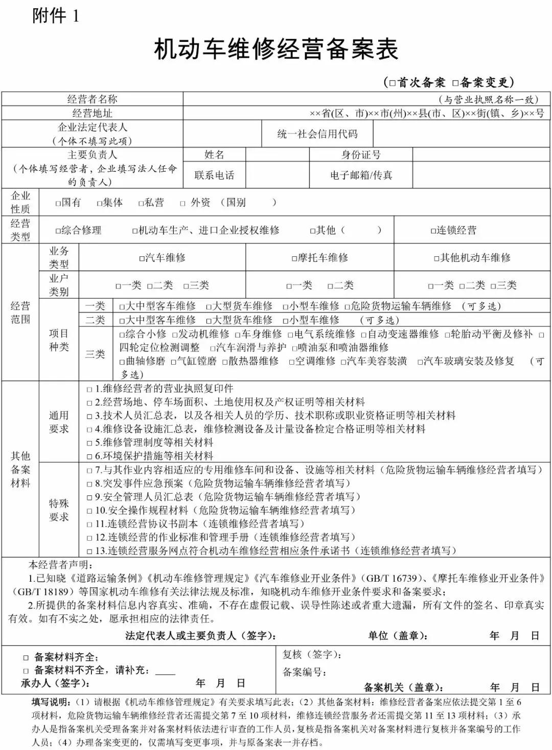 车辆维修事故查询_事故查询车辆维修怎么查_事故查询车辆维修记录