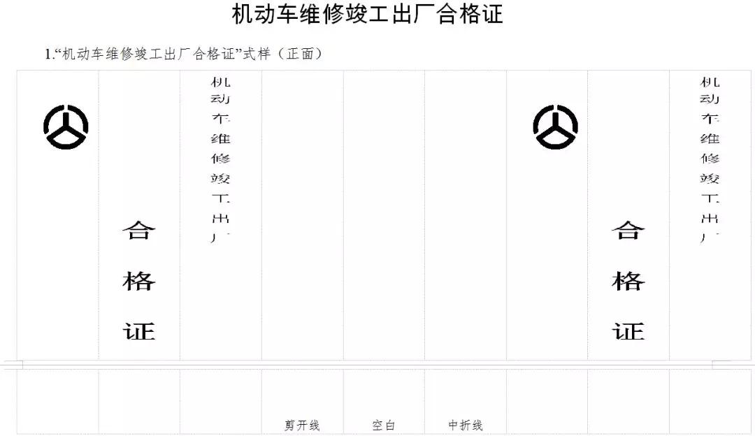 车辆维修事故查询_事故查询车辆维修怎么查_事故查询车辆维修记录