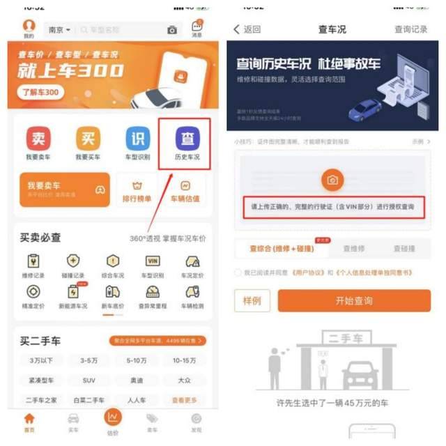 事故查汽车软件是否出过问题_什么软件可以查汽车是否出过事故_事故查汽车软件是否出过事故