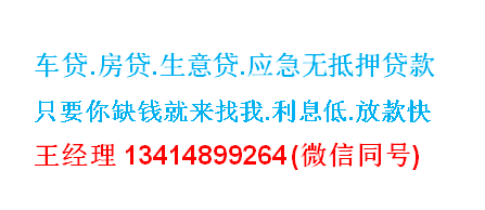 湛江车辆不押车贷款|房产抵押贷款利息多少724