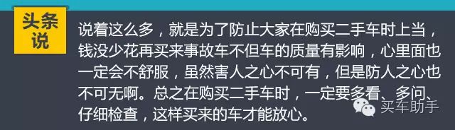 二手事故车能查出来吗_哪里可以查二手车事故_事故二手车怎么能看出来