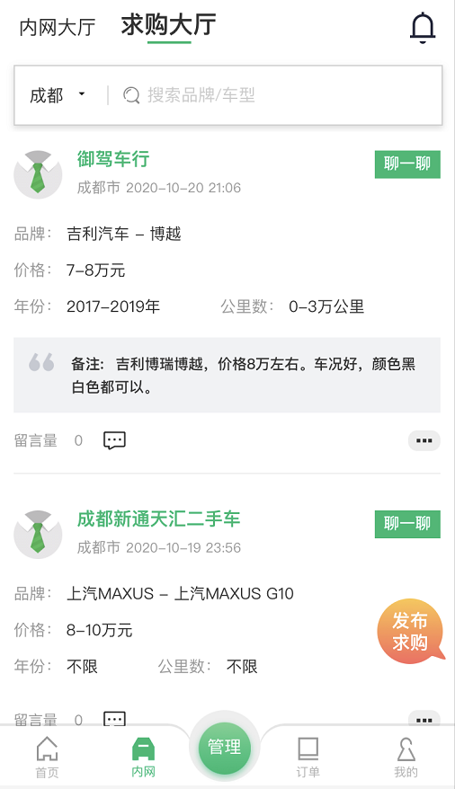 二手车车商网_汽车二手网站_二手车官网卖车平台