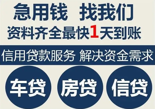 克孜勒抵押车贷款不押车(负债多私人贷款)2023已更新(今日/发现)731