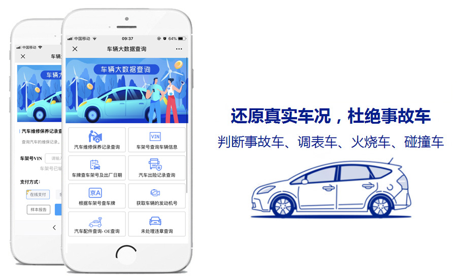 车辆查事故在哪里查_车辆查询事故_查事故车用什么软件
