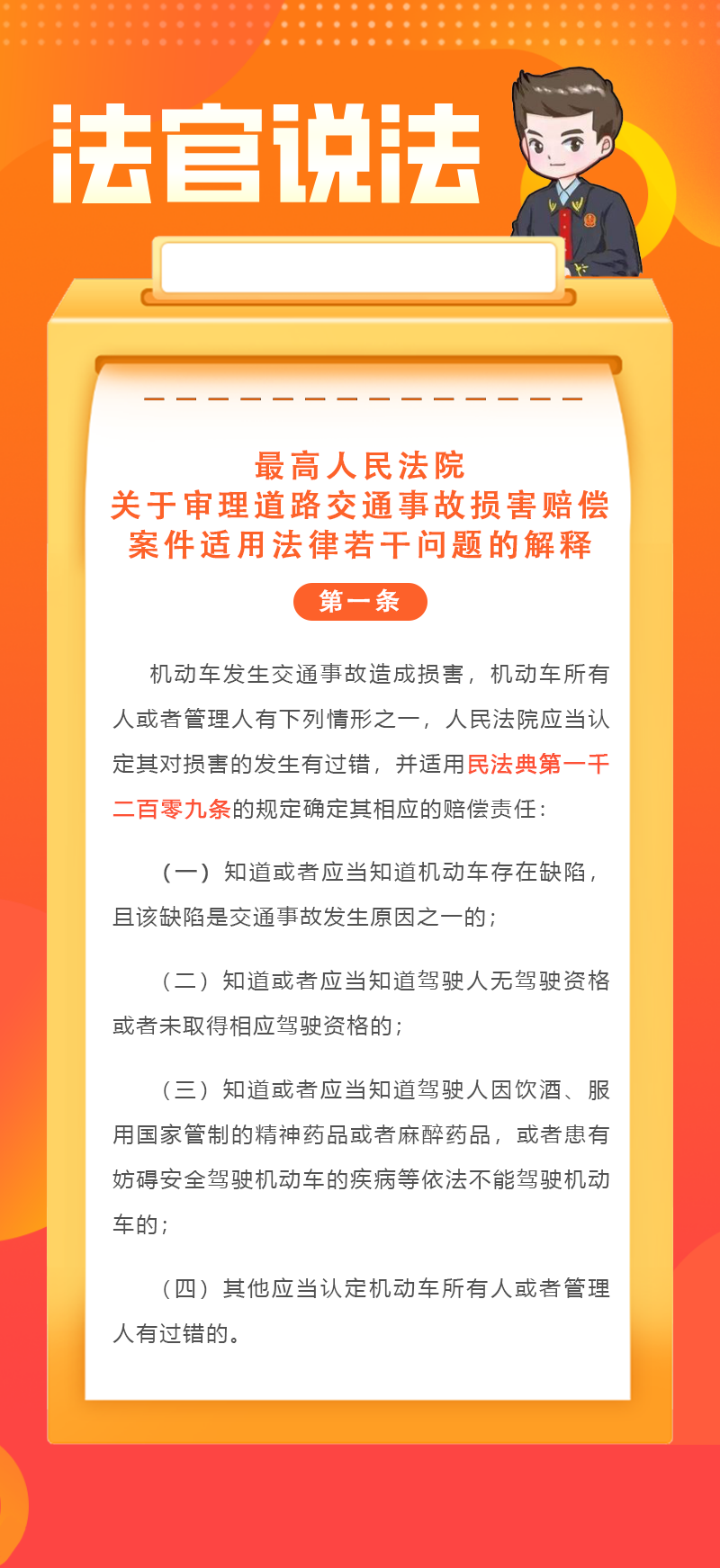 发生事故车主有责任吗_车主在事故中负有责任_发生交通事故车主有责任吗