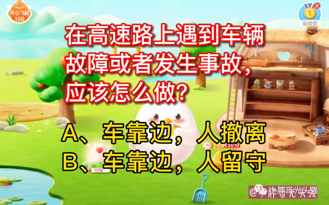 机动车因故障在高速公路上_机动车在高速公路上发生故障或事故_机动车高速公路上发生故障