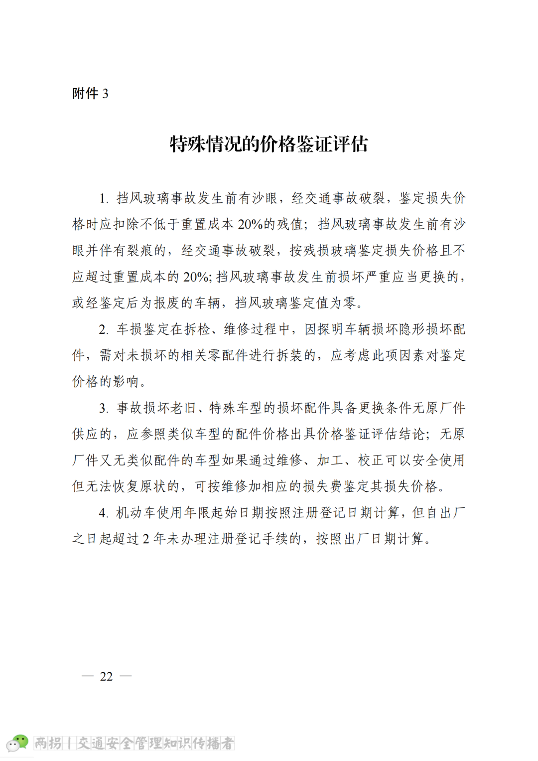 折旧事故车辆费用有谁承担_车辆事故有折旧费用吗_折旧事故车辆费用有哪些