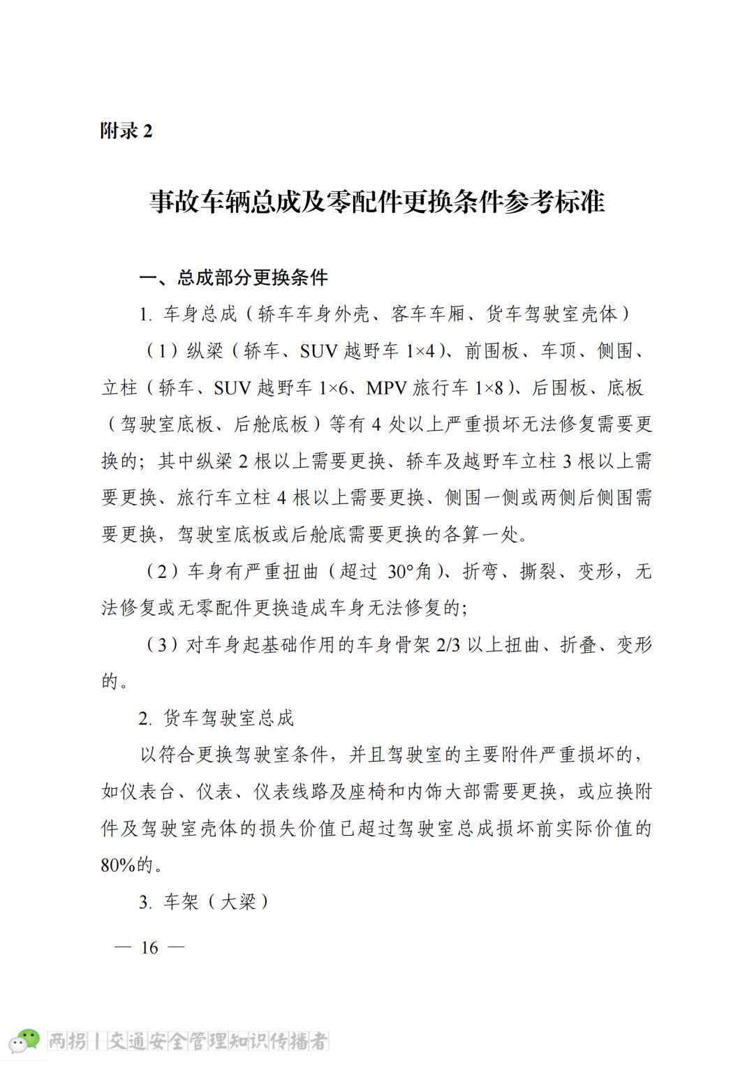 折旧事故车辆费用有哪些_折旧事故车辆费用有谁承担_车辆事故有折旧费用吗