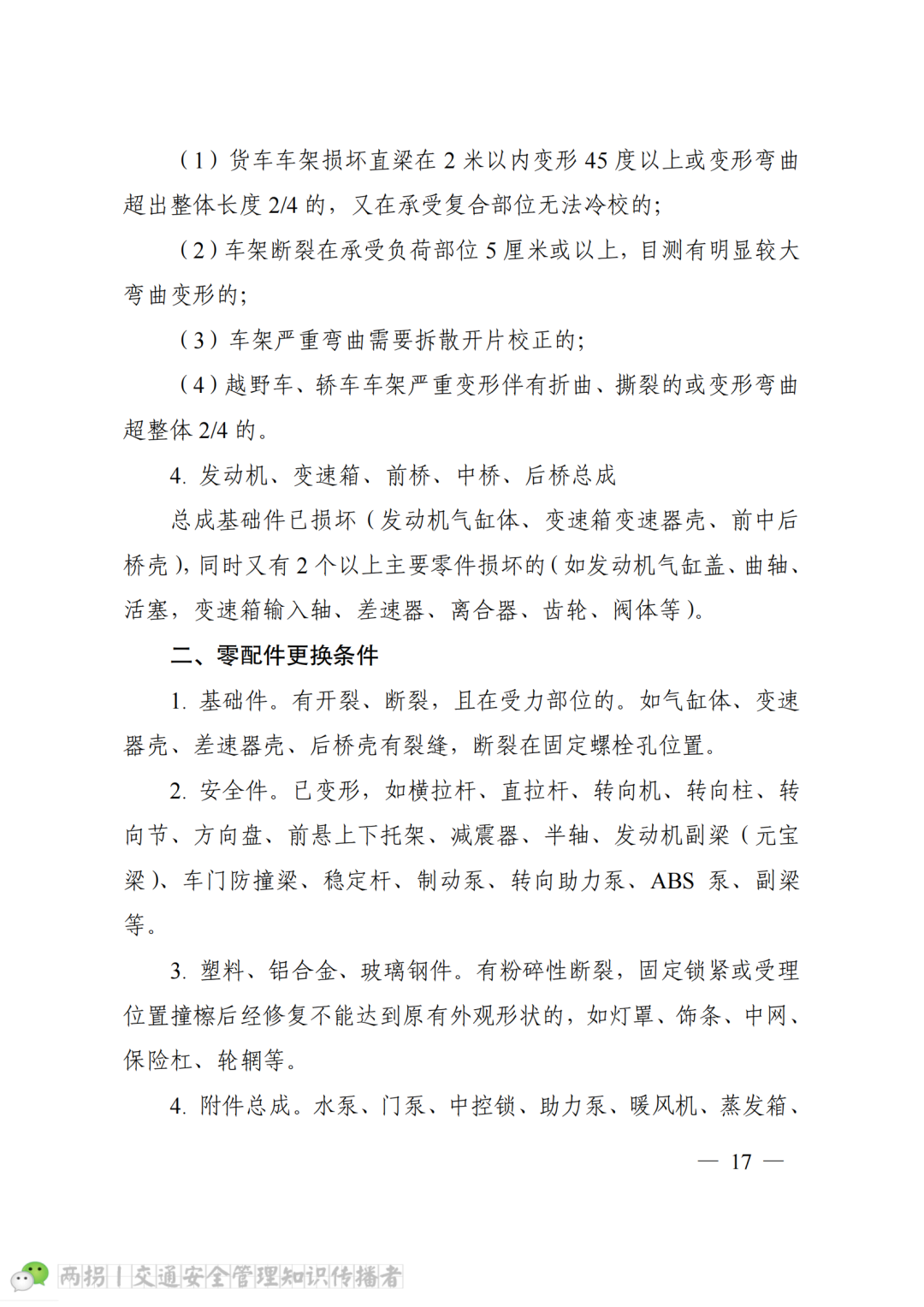 折旧事故车辆费用有谁承担_车辆事故有折旧费用吗_折旧事故车辆费用有哪些