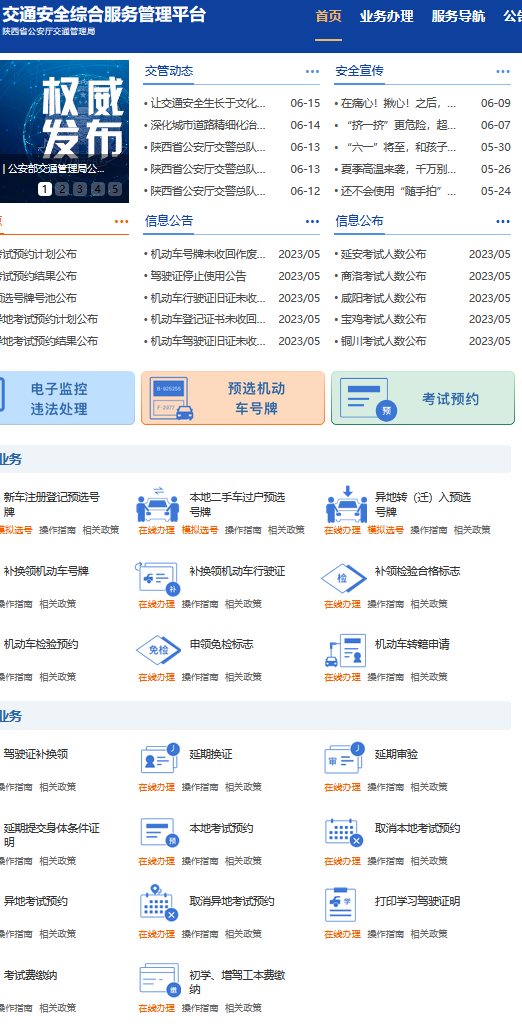 车子抵押贷款在线申请_车子抵押贷款在线办理_抵押车子贷款在线申请怎么写