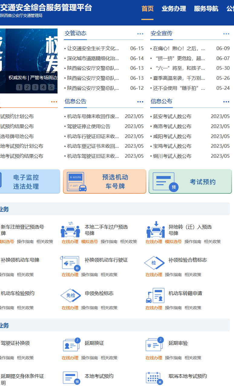 车子抵押贷款在线办理_车子抵押贷款在线申请_抵押车子贷款在线申请怎么写