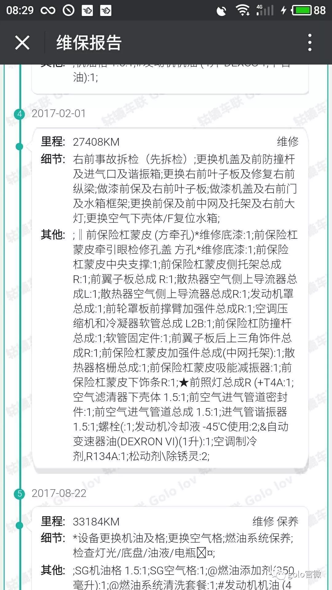 检测事故车多少钱_事故车辆检测_出现事故检测车辆需要多长时间