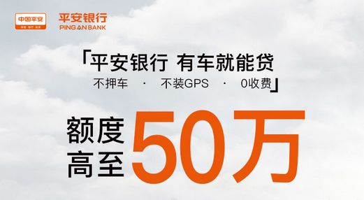 房子抵押可以贷多少钱_车贷可以用车抵押吗_易鑫车抵押贷是正规的吗