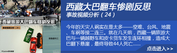 2014年用车话题盘点：别用生命开玩笑