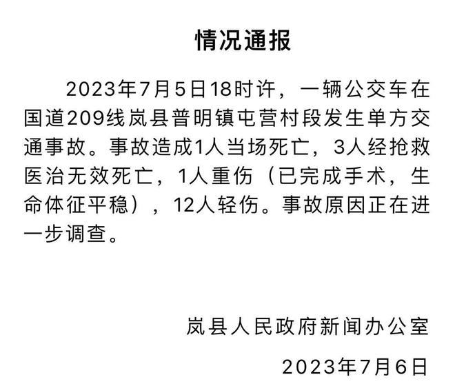 事故车修好后提车流程_突发事故应急救护_救护车交通事故