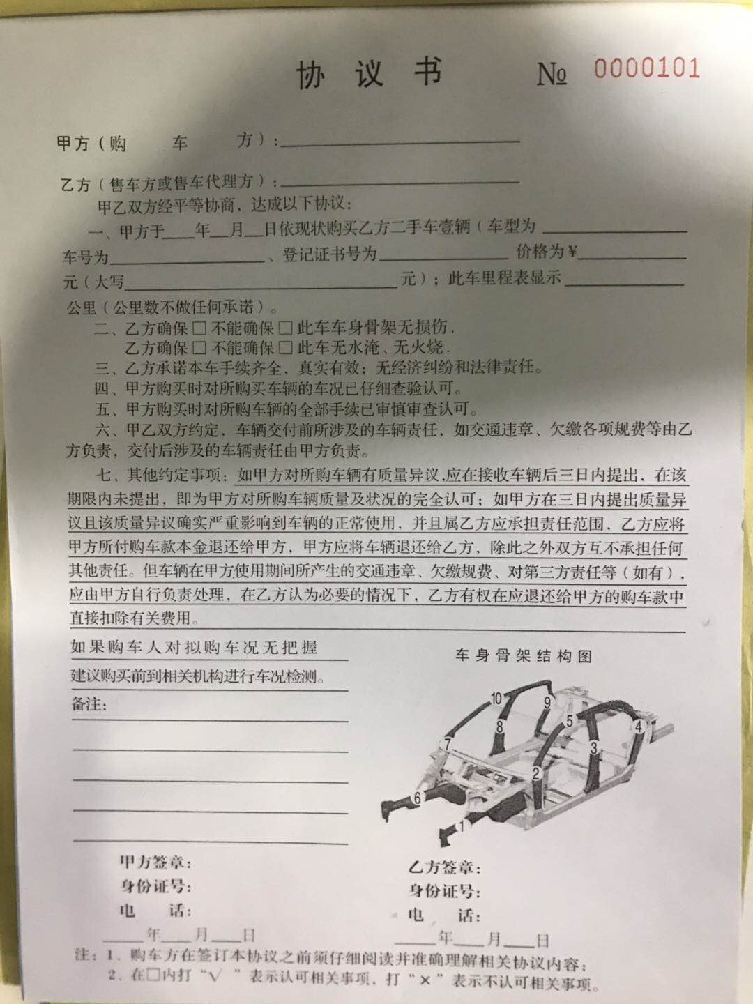 查事故车辆怎么查_怎么查询车辆是不是事故车_事故车查询网查的准吗