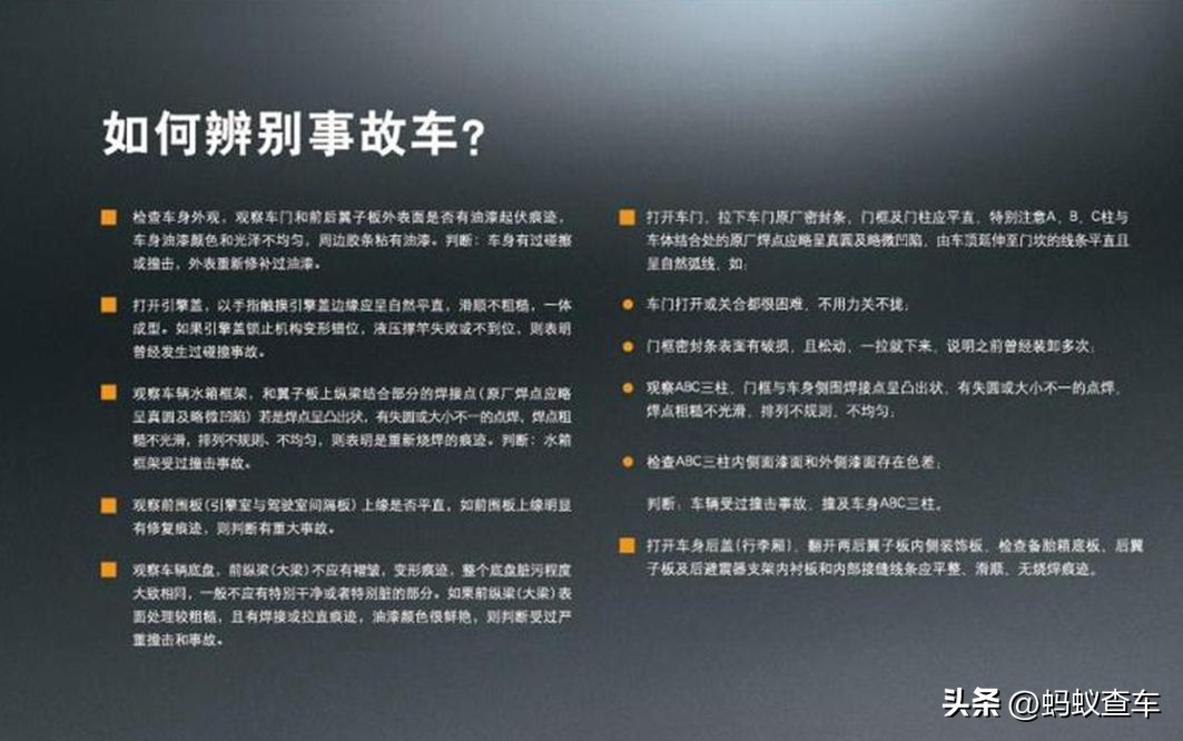 事故查询车辆车是什么软件_事故查询车辆车是什么样的_怎么查询车辆是不是事故车