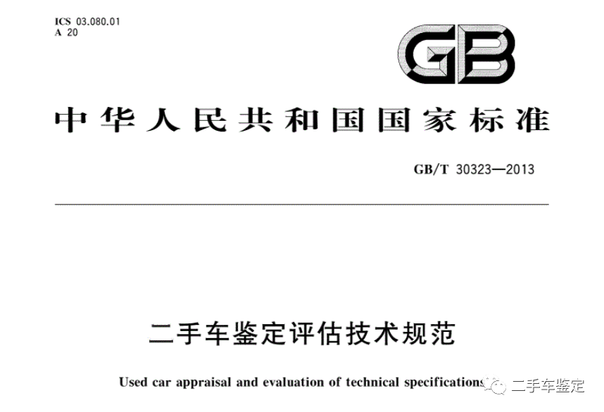 事故车判定项有哪些_判定事故车标准的依据_事故车的判定标准