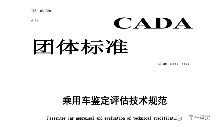 事故车判定项有哪些_判定事故车标准的依据_事故车的判定标准