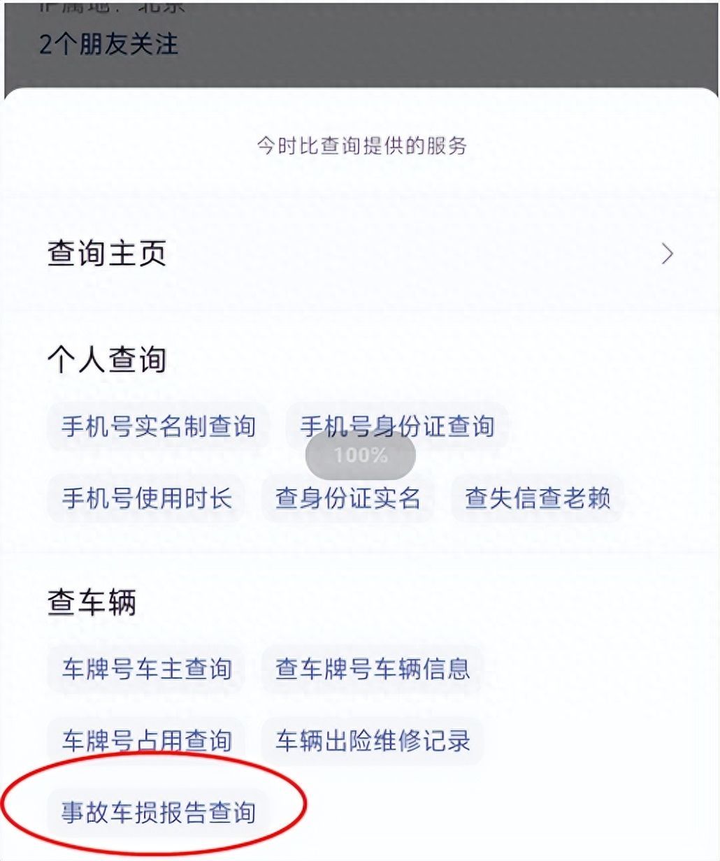 事故查二手车出过前的报告_二手车有没有发生事故可以查吗_二手车之前出过事故怎么查?