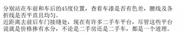 二手车查事故记录_二手车之前出过事故怎么查?_二手车有没有发生事故可以查吗