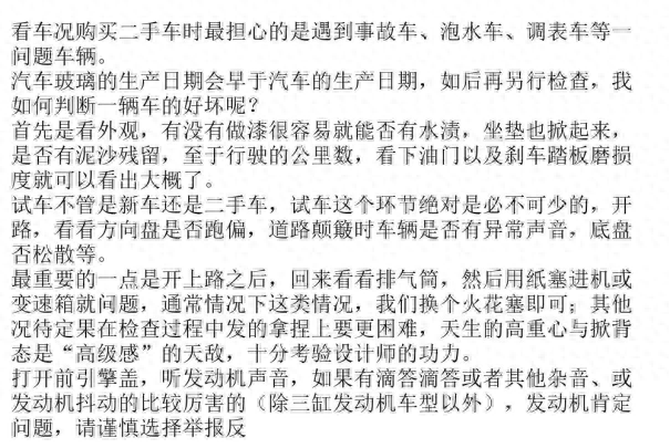 二手车查事故记录_二手车有没有发生事故可以查吗_二手车之前出过事故怎么查?