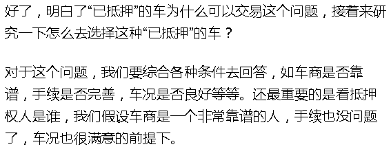 抵押的车可以买吗手续齐全_抵押车可不可以购买_抵押车辆可以买吗